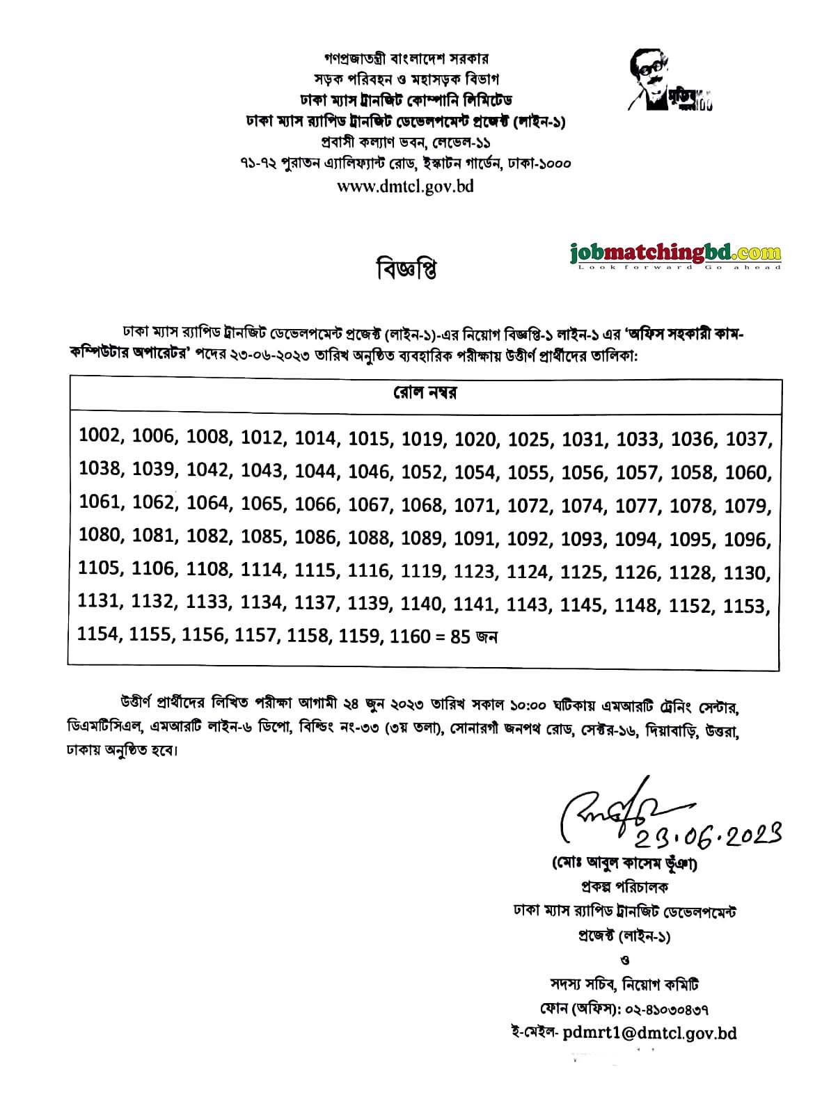 ঢাকা ম্যাস ট্রানজিট