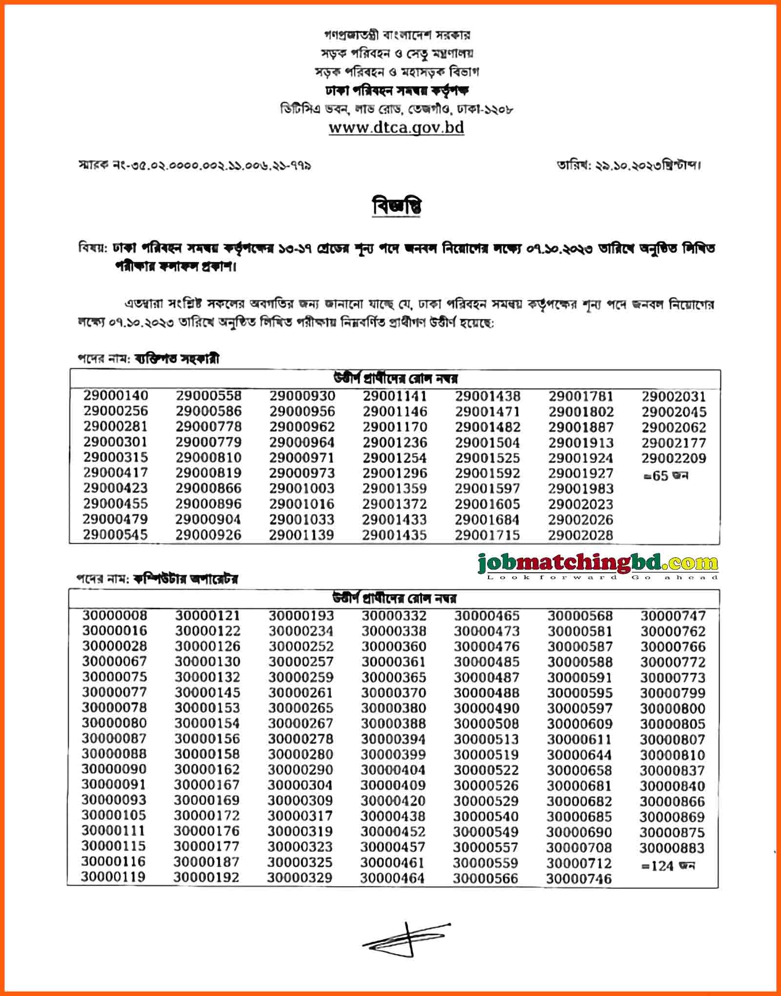 পরিবহন