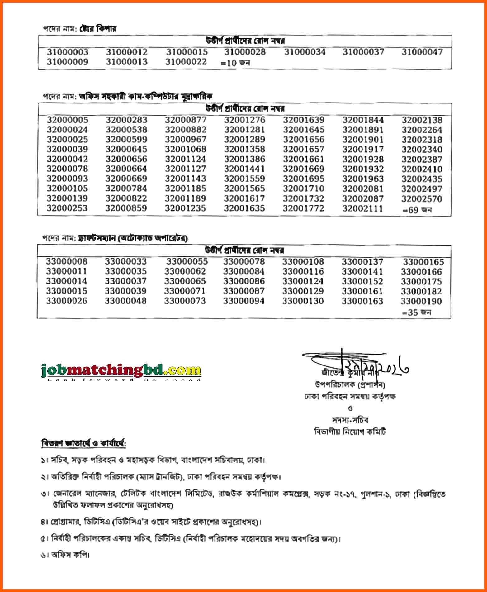 পরিবহন