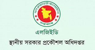 Local Government Engineering Department - Khulna