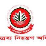 মাদকদ্রব্য নিয়ন্ত্রণ অধিদপ্তর