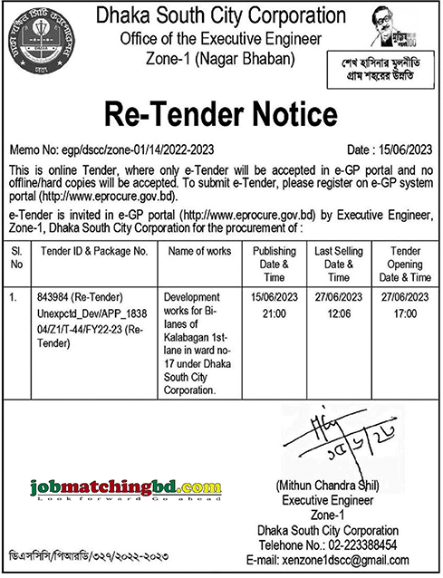 Dhaka South City Corporation Re-Tender 