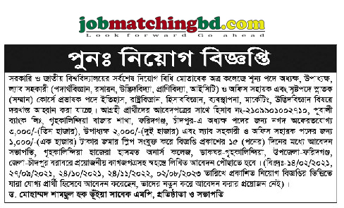 Grihakalindira Hazera Hasmat Honors College