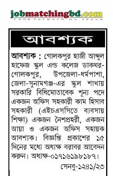 ঐতিহ্যবাহী লালমাই উচ্চ বিদ্যালয়
