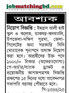 Ishrab Ali High School and College