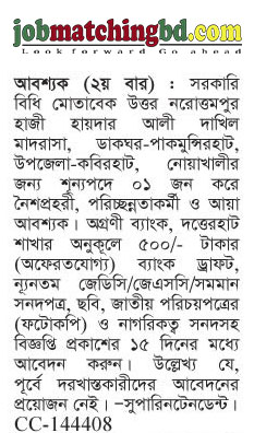 উত্তর নরোত্তমপুর হাজী হায়দার আলী দাখিল মাদরাসা