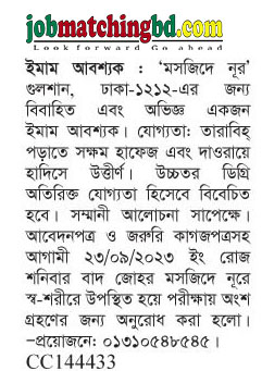 'মসজিদে নূর'