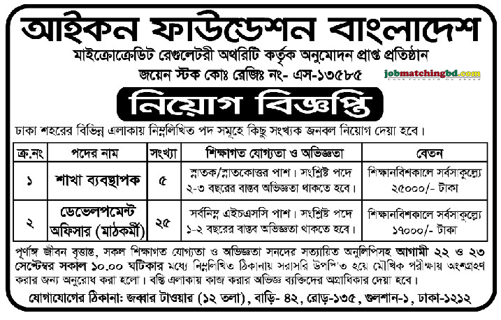 Icon Foundation Bangladesh NGO jobs