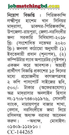 পিরিজকান্দি লক্ষ্মীপুর হাশেম খান সিনিয়র মাদ্রাসা