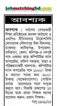 দৌলতপুর উচ্চ বিদ্যালয়
