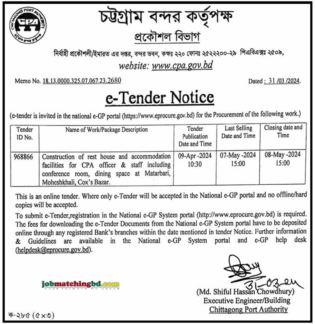 Chittagong Port Authority e Tender 2024
