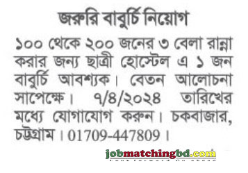 Chef Job In Chattogram 2024