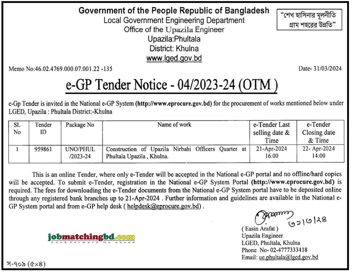 Local Govt Engineering Department e tender