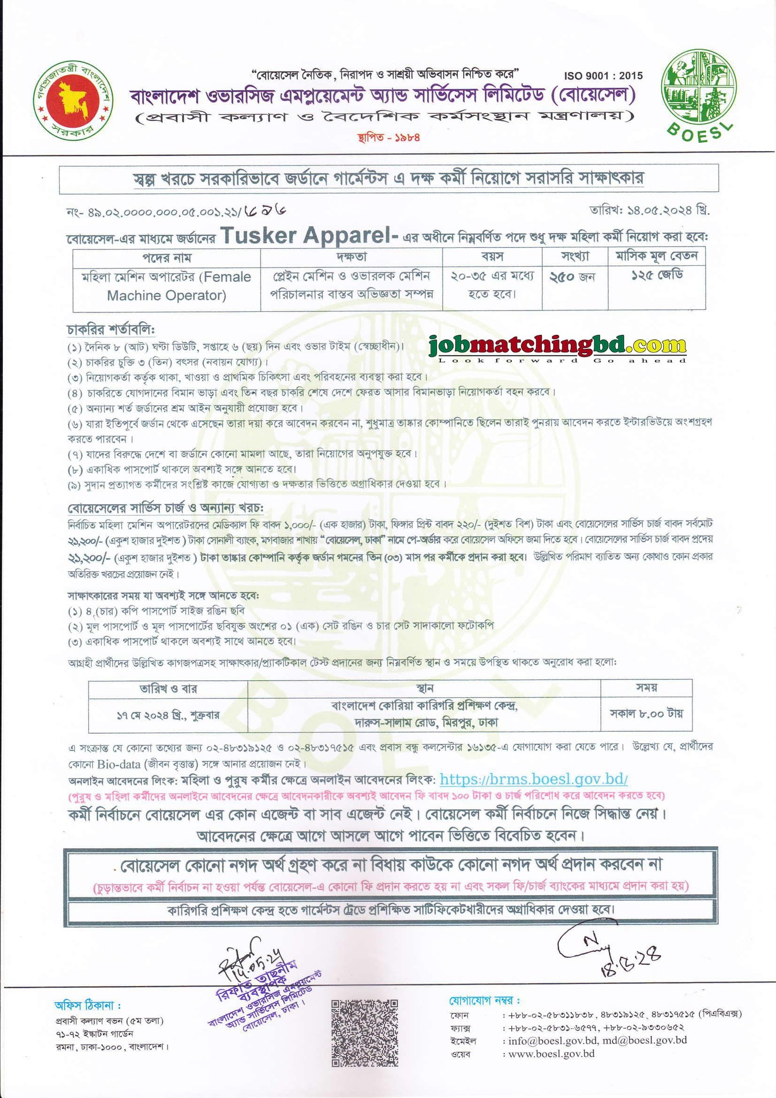 BOESL Job Circular 2024