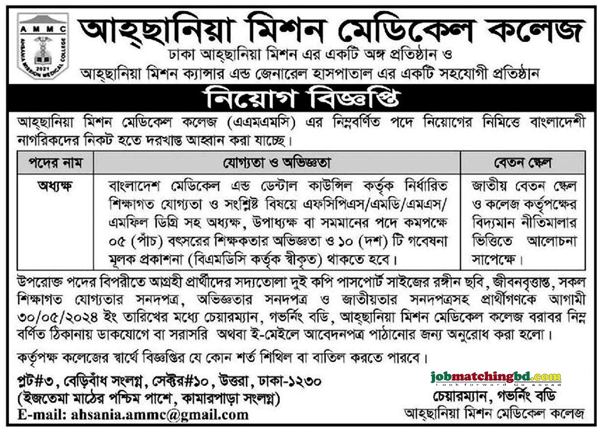 Ahsania Mission 
