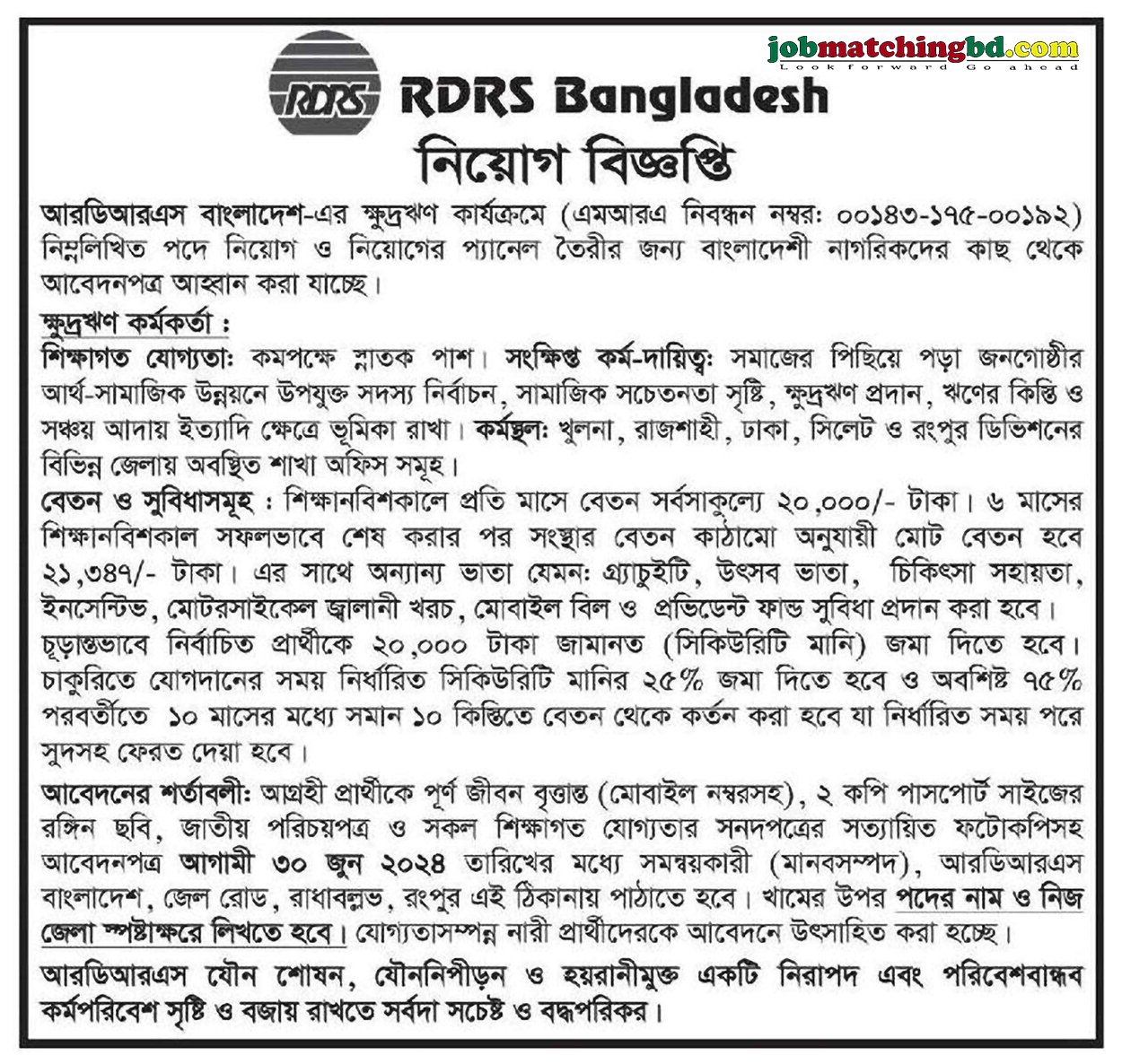 RDRS Bangladesh 