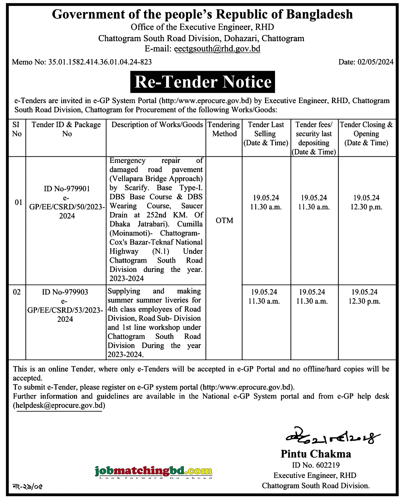 RHD Chattogram Tender 2024