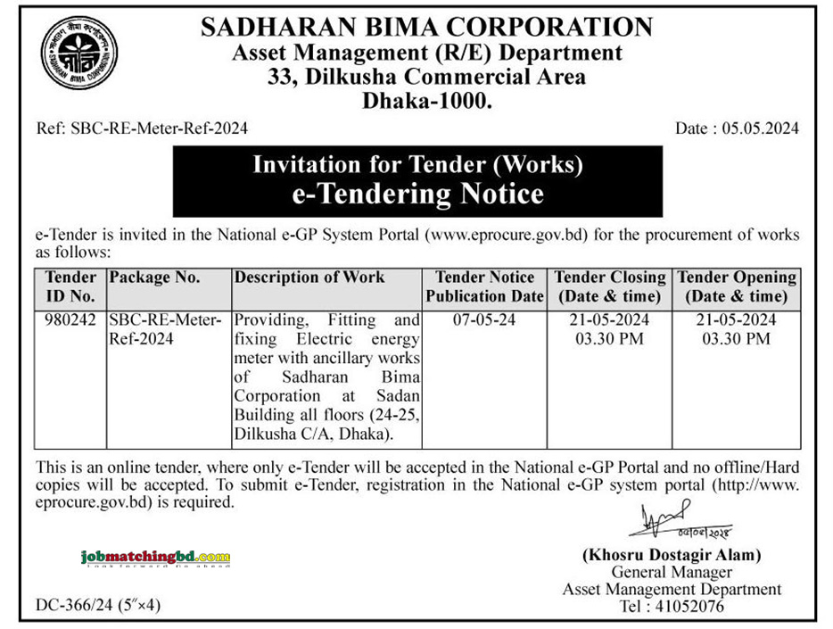 Sadharan Bima Corporation Tender