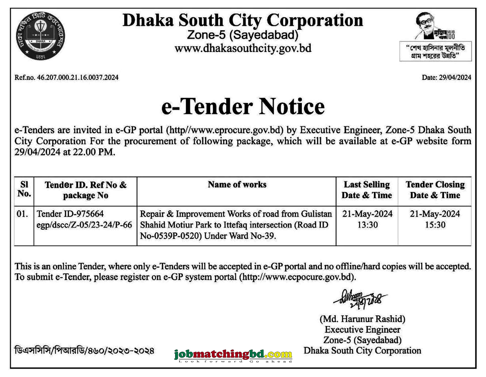 Dhaka South City Corporation Tender 2024