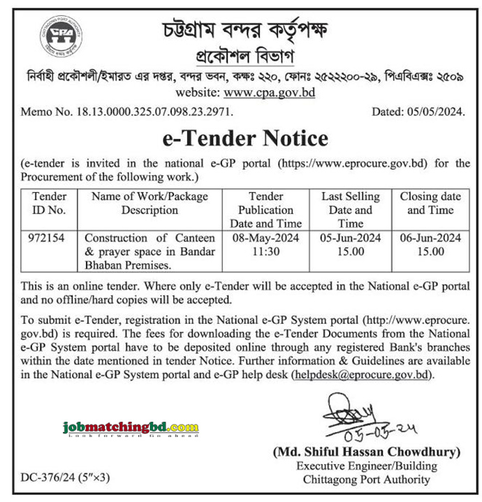 Chattogram Port Authority Tender 2024