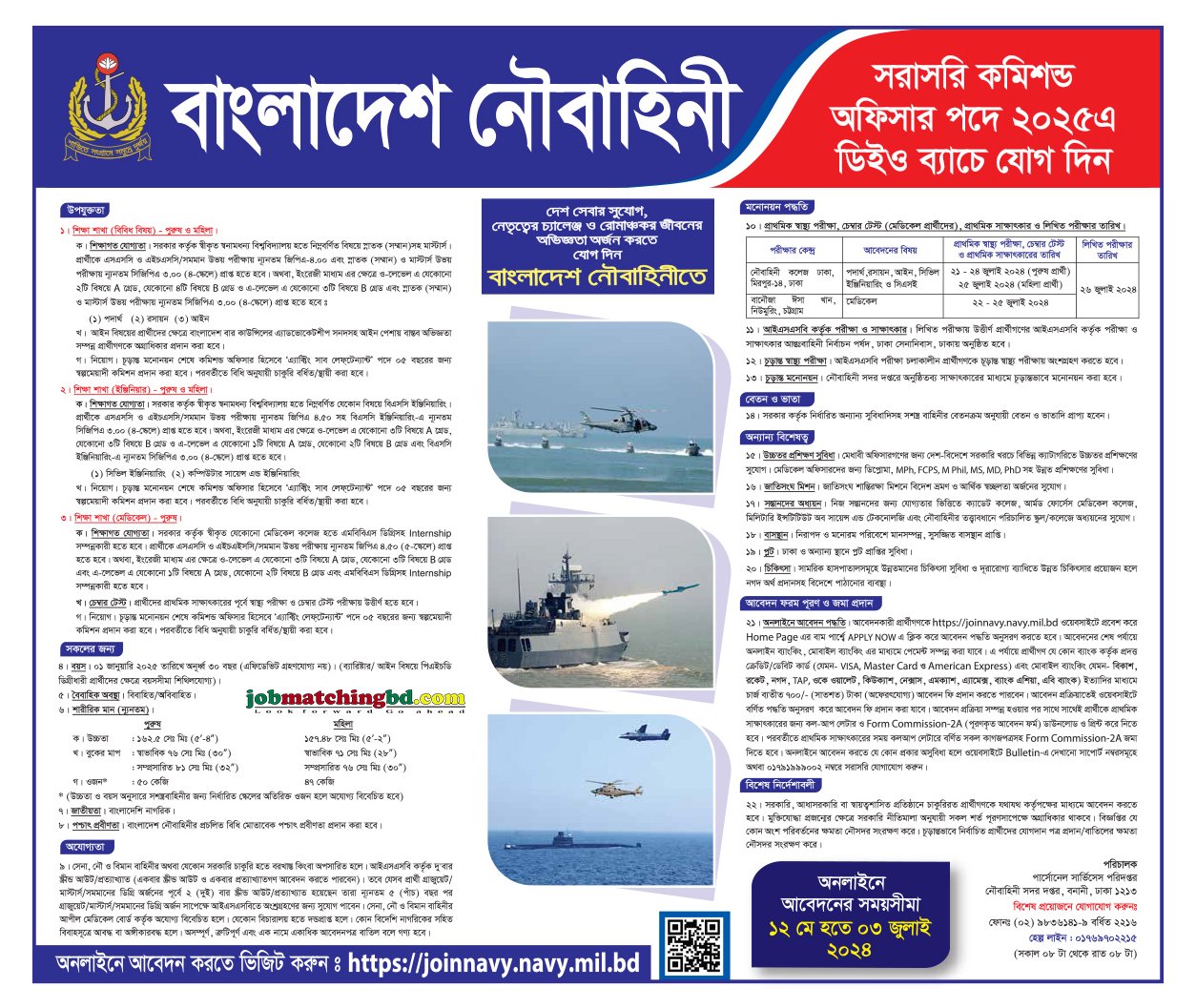 Bangladesh Navy Job Circular 2024 