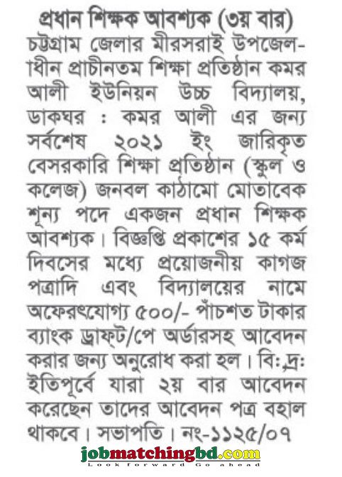 Education Job Circular 2024