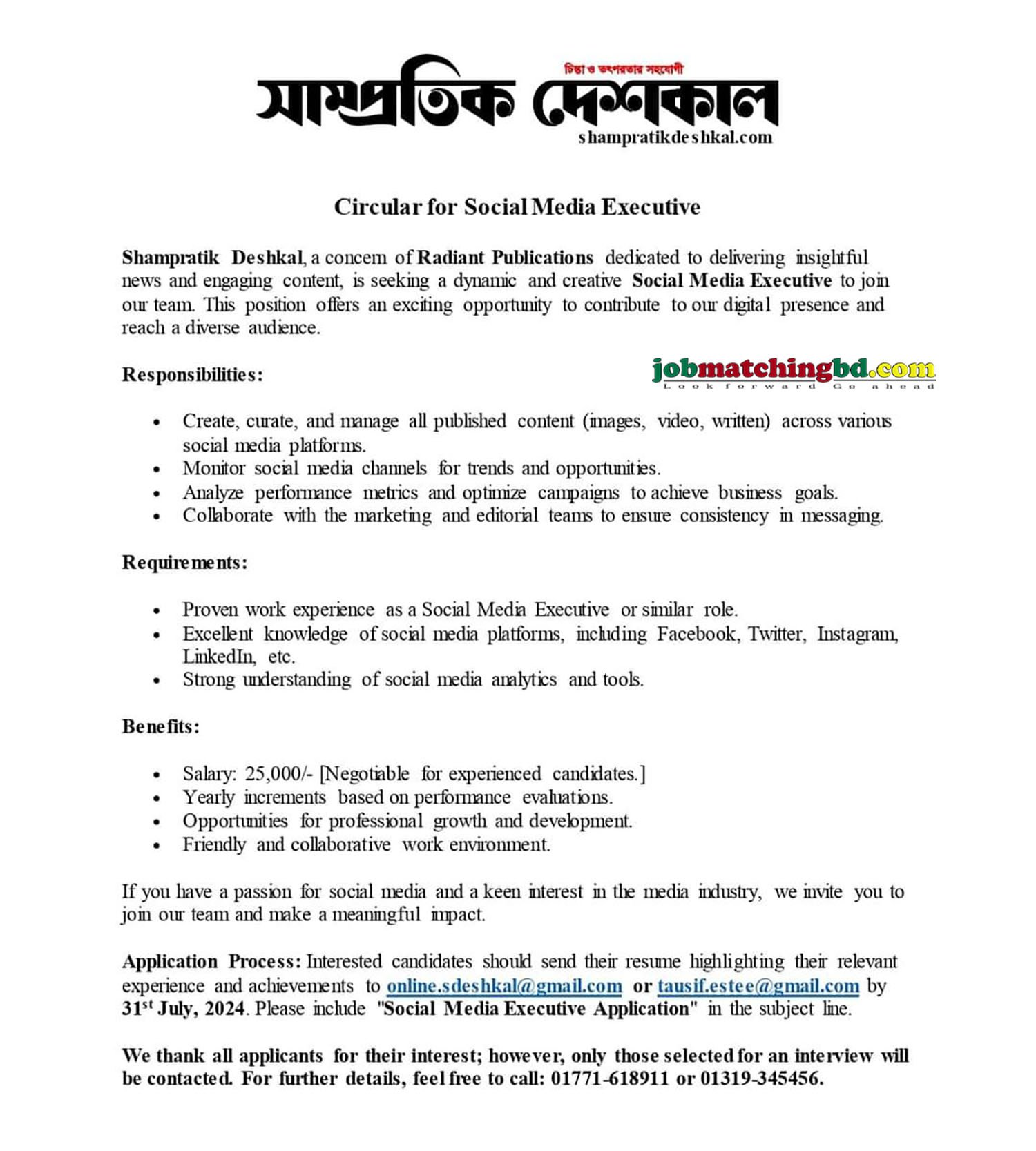 SMART Outsource Job 2024