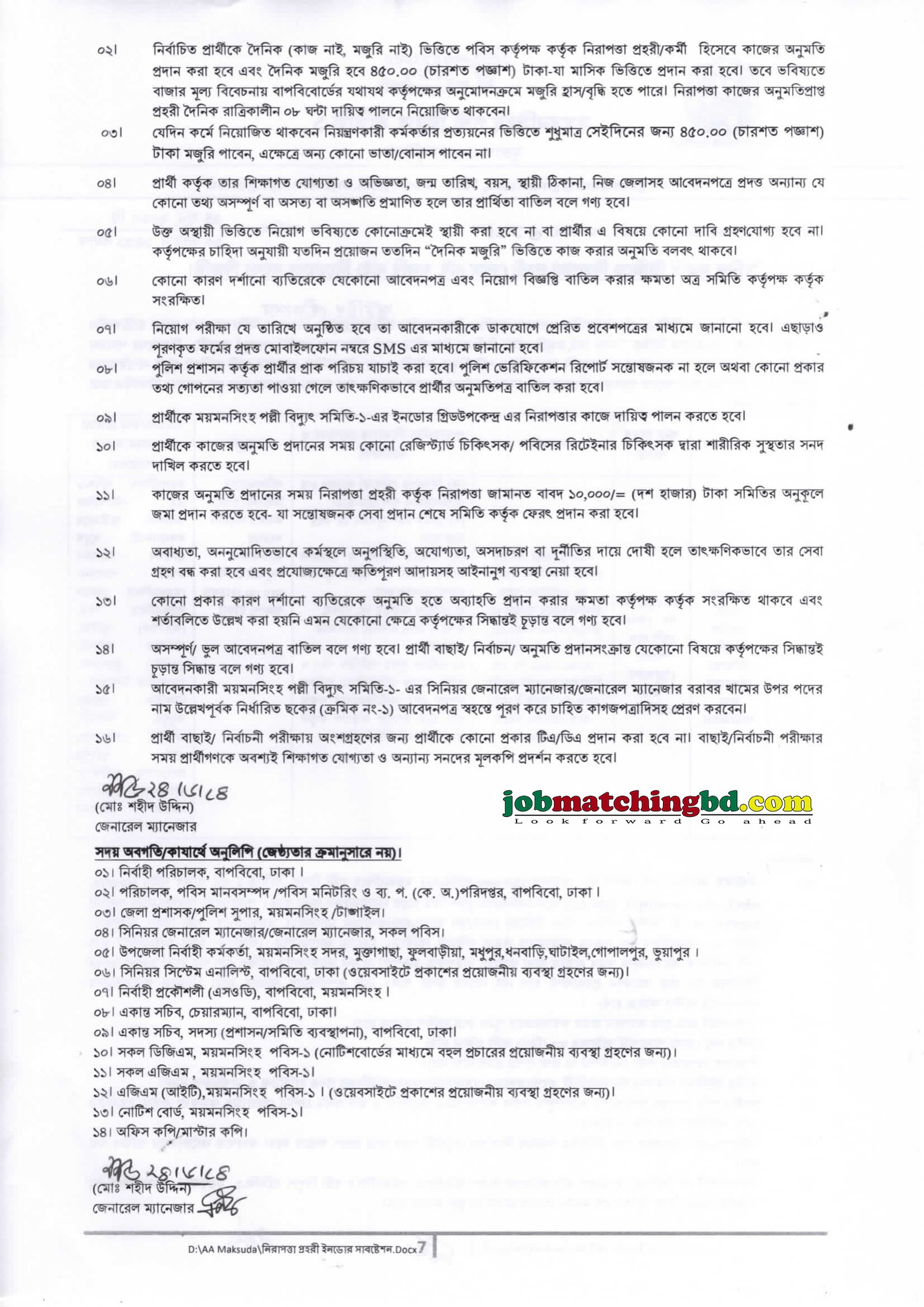 Govt Job Circular 2024