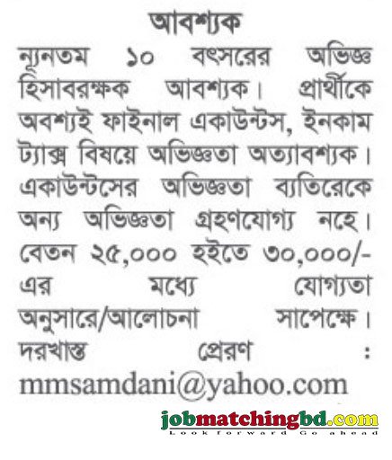 Accountant Job in Chattogram 2024