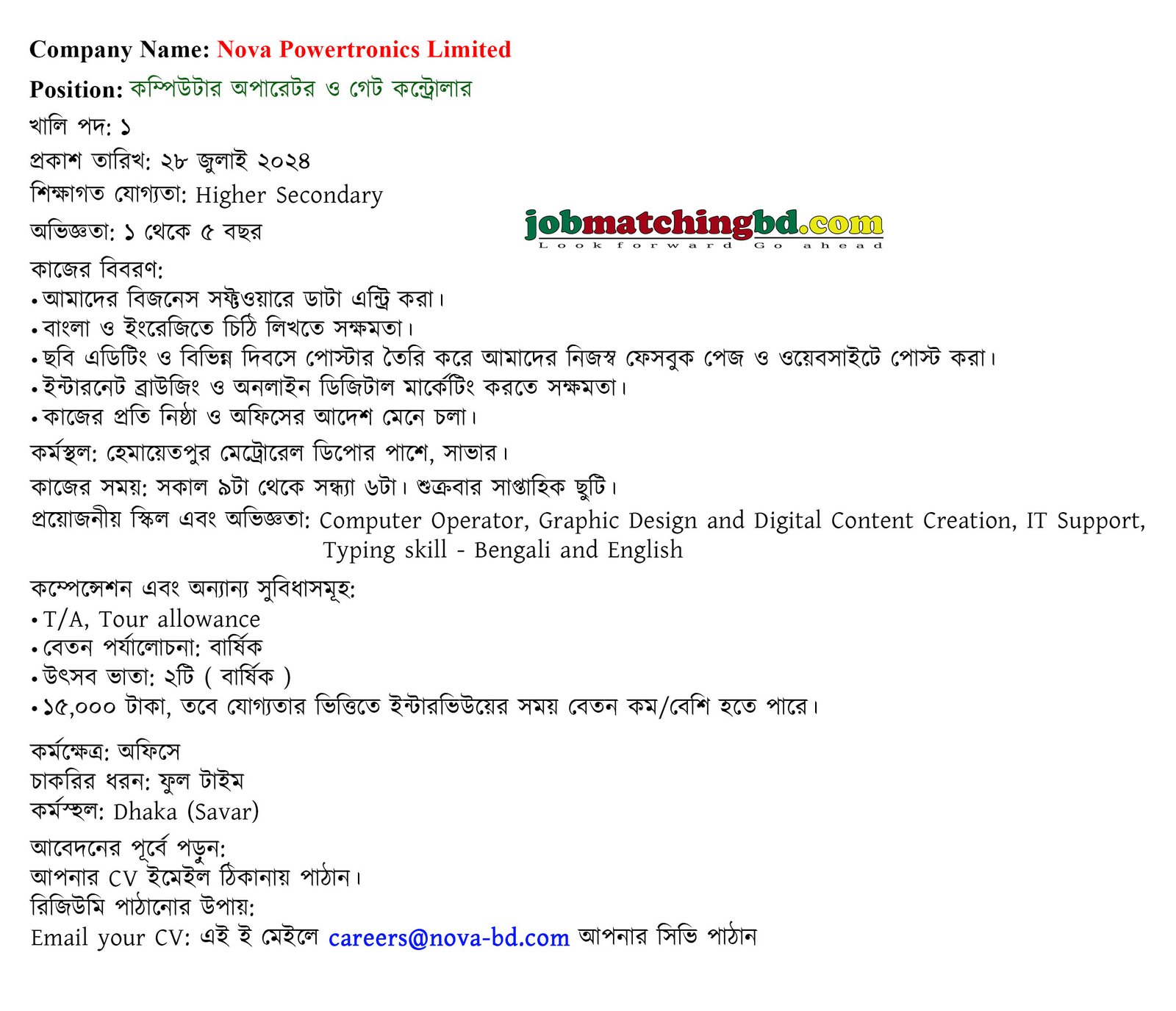 Computer Operator Job Vacancy 2024