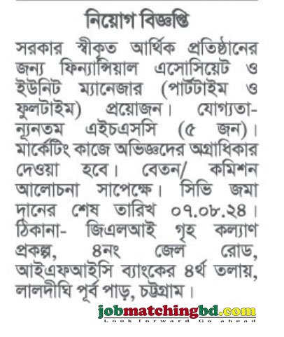 New Job Circular in Chittagong 2024