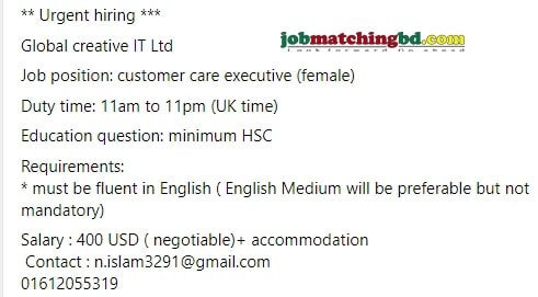 Customer Support Job Circular in BD 2024