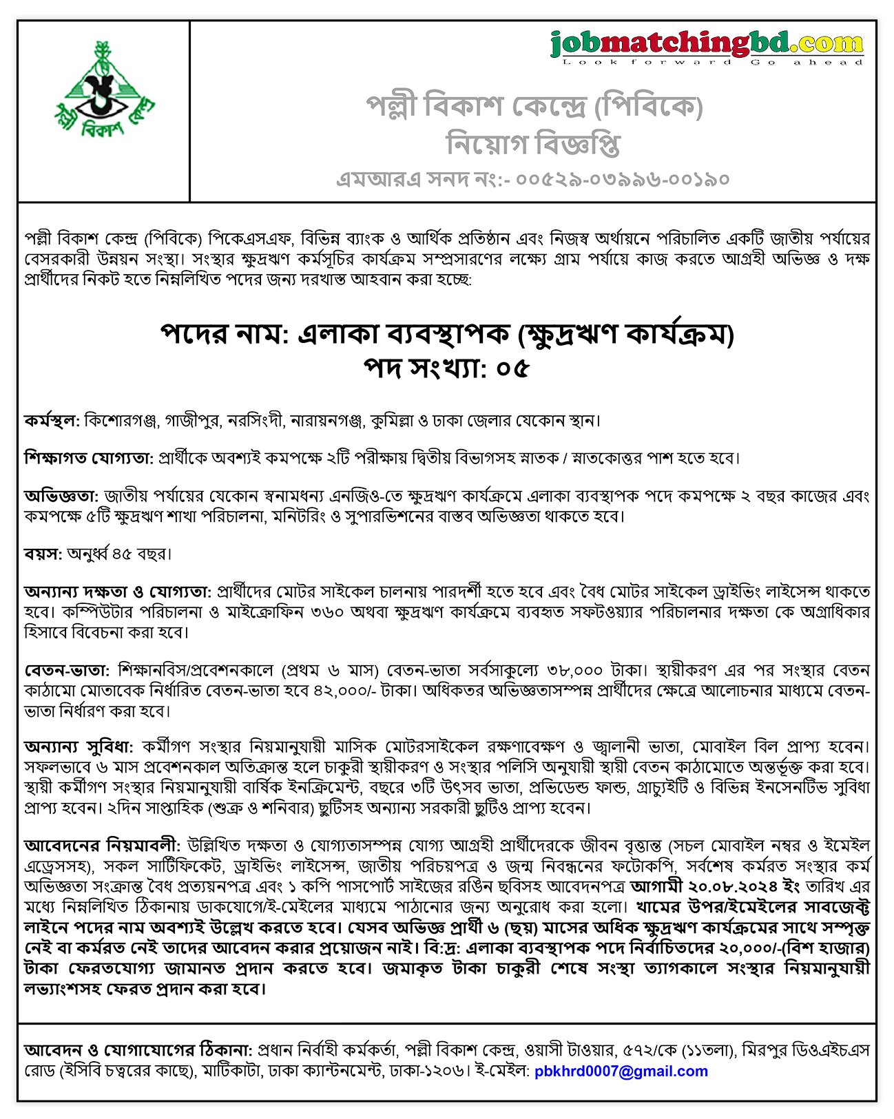 NGO Jobs in Bangladesh