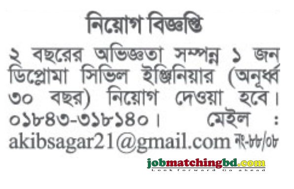 Civil Engineer Job Circular 2024