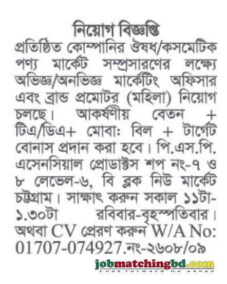 Brand Promoter Job