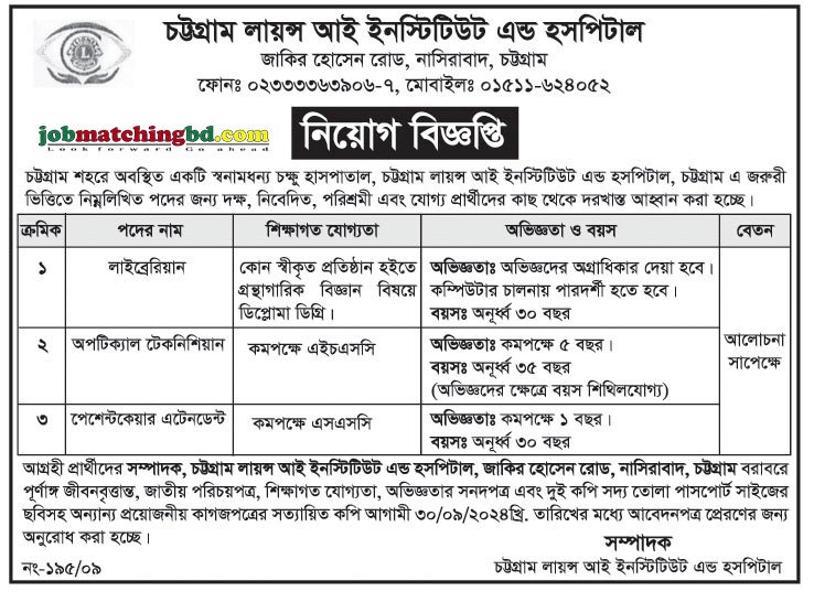 Hospital Job in Chittagong