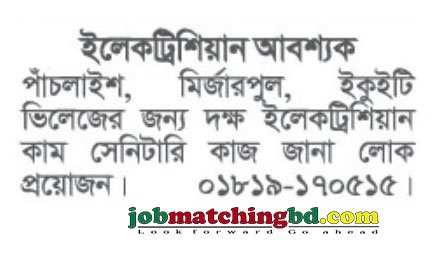 Job in Chittagong