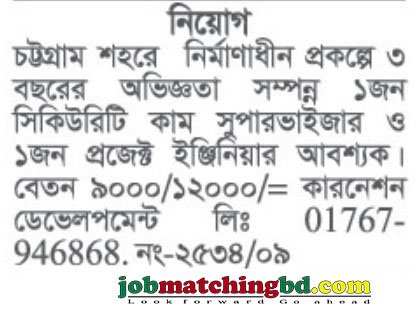 Supervisor Job