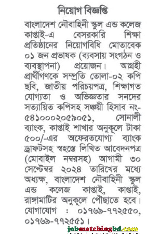 Lecturer Jobs in Chittagong