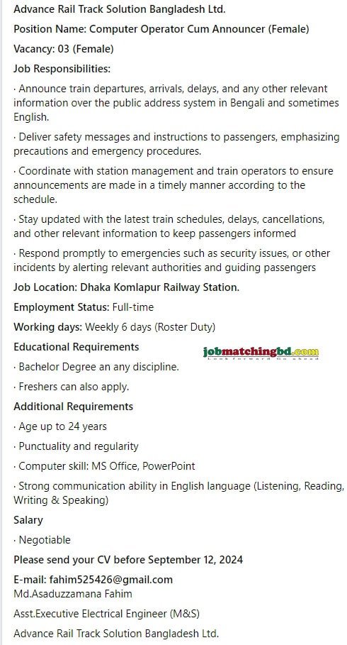 Computer Operator Job Circular 2024