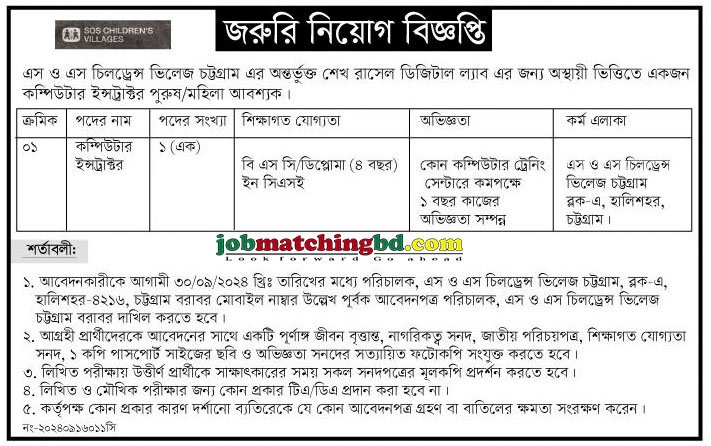 Job in Chittagong