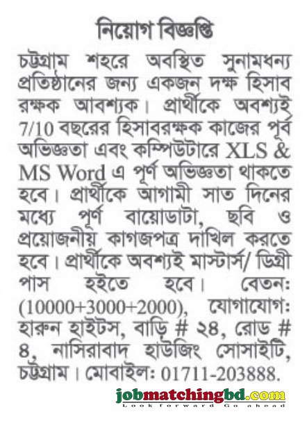 Job in Chittagong