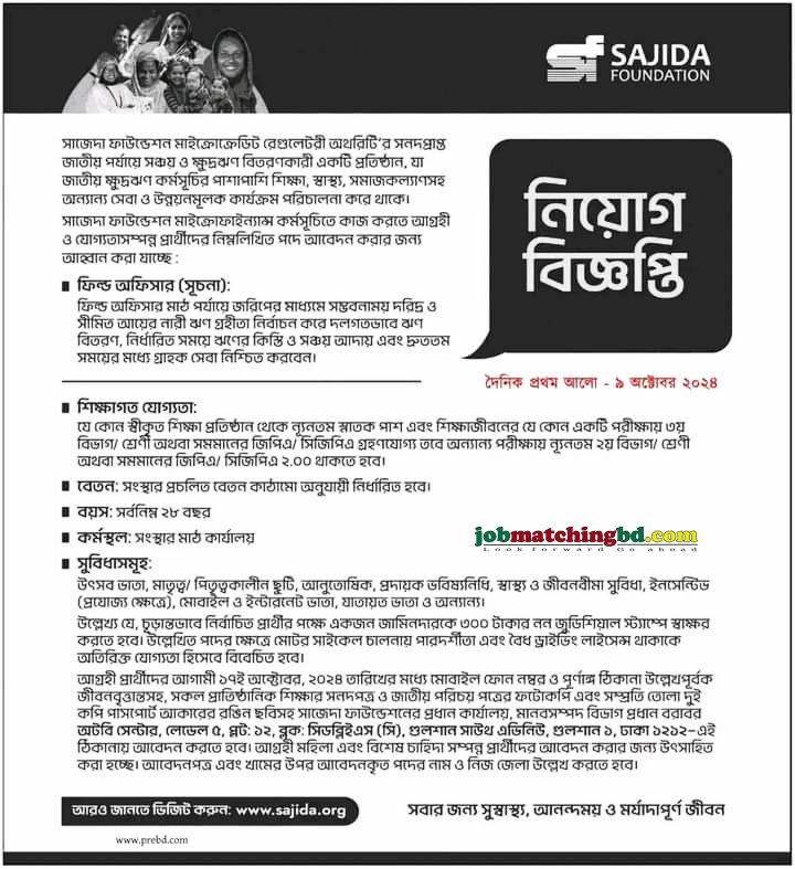 Sajida Foundation