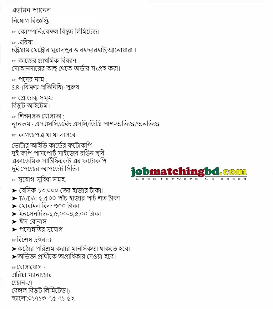 Bengal Biscuits Limited