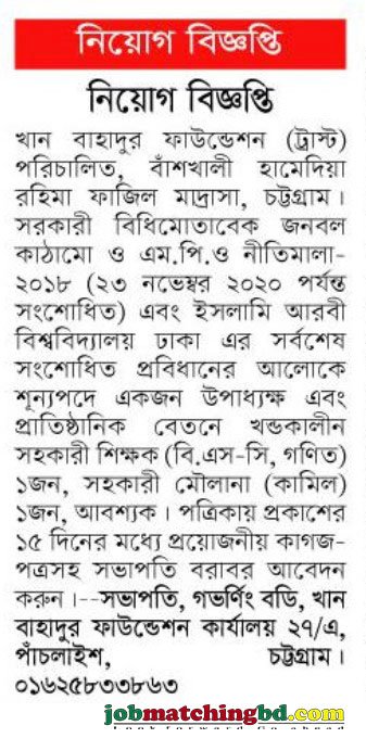 Teaching Jobs in Bd