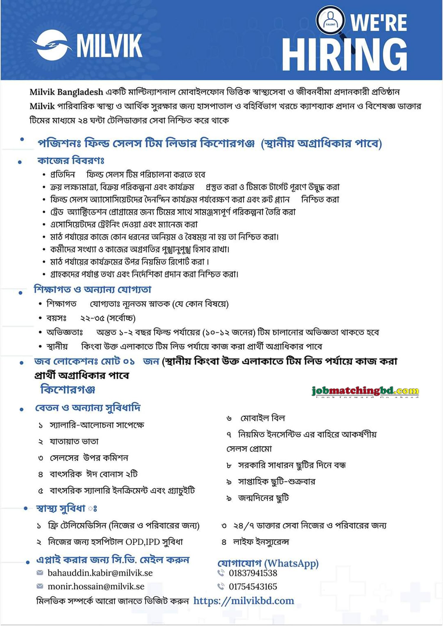 Milvik Bangladesh