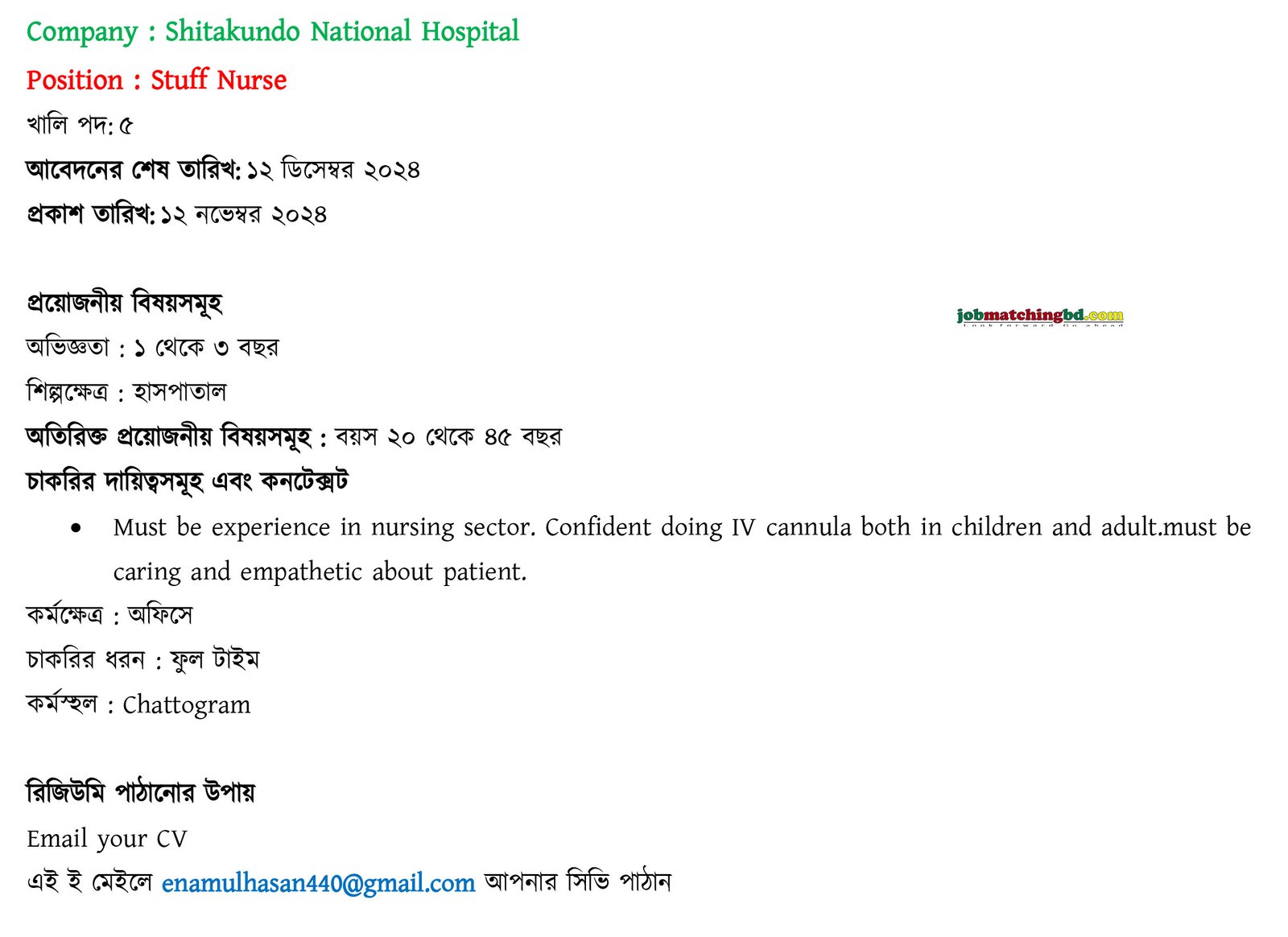 job in chittagong