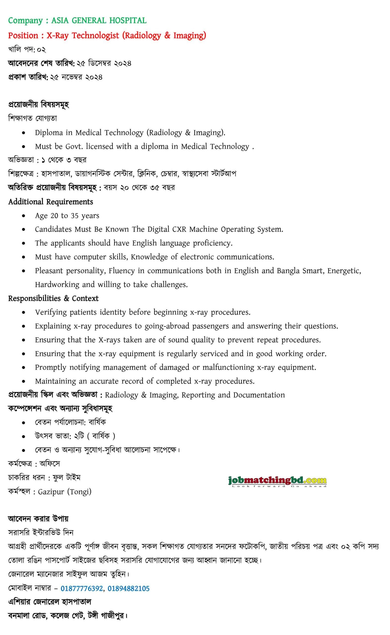 Technologist