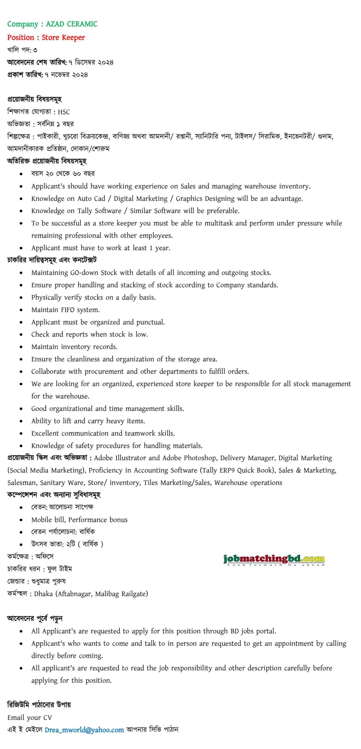 Store Keeper Job 