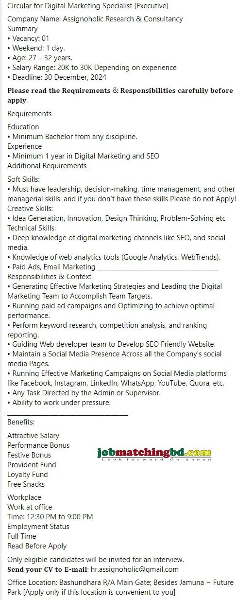 Digital Marketing Job Circular 2024